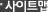 사이트맵